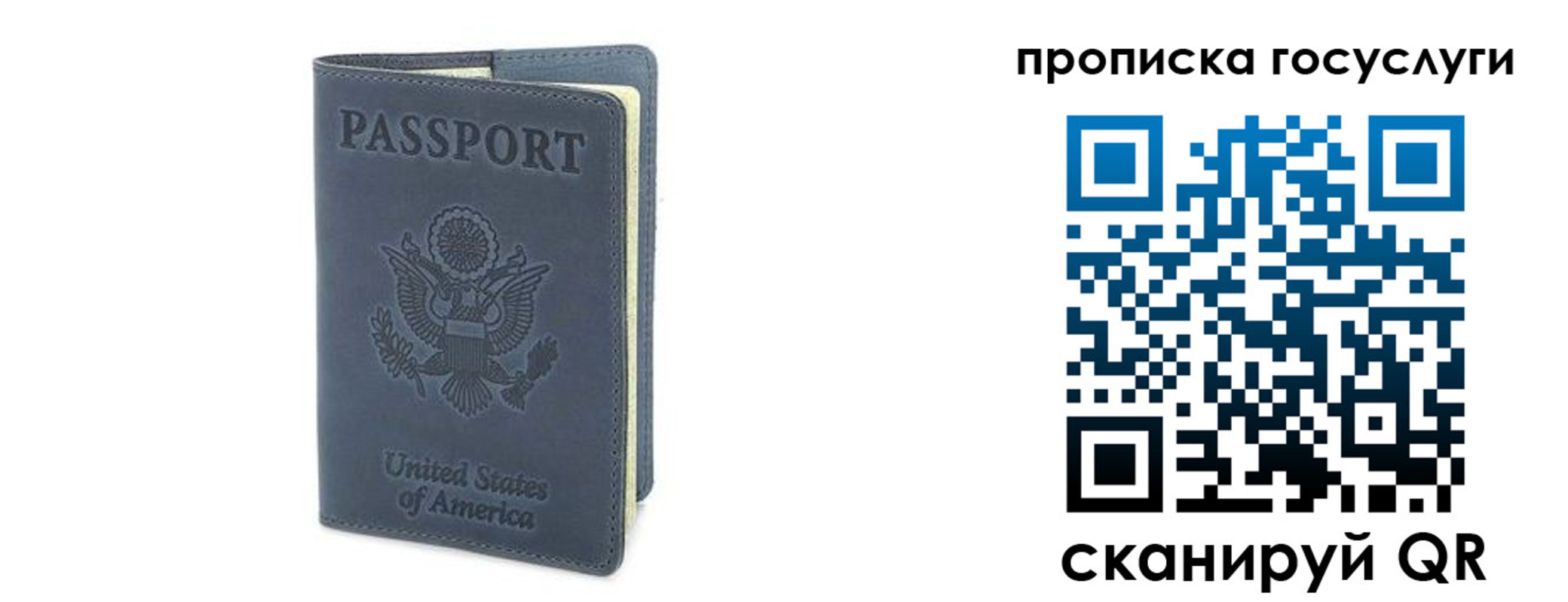 прописка 2025 в Электростали
