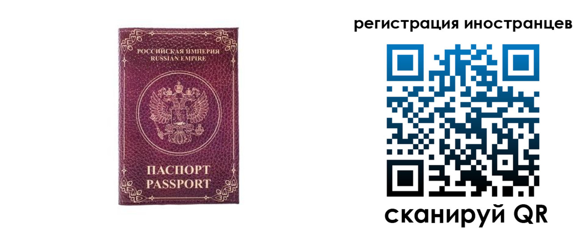 временная регистрация в Электростали