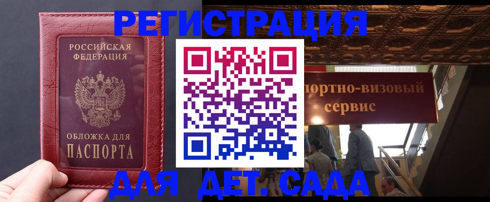 временная регистрация в Электростали