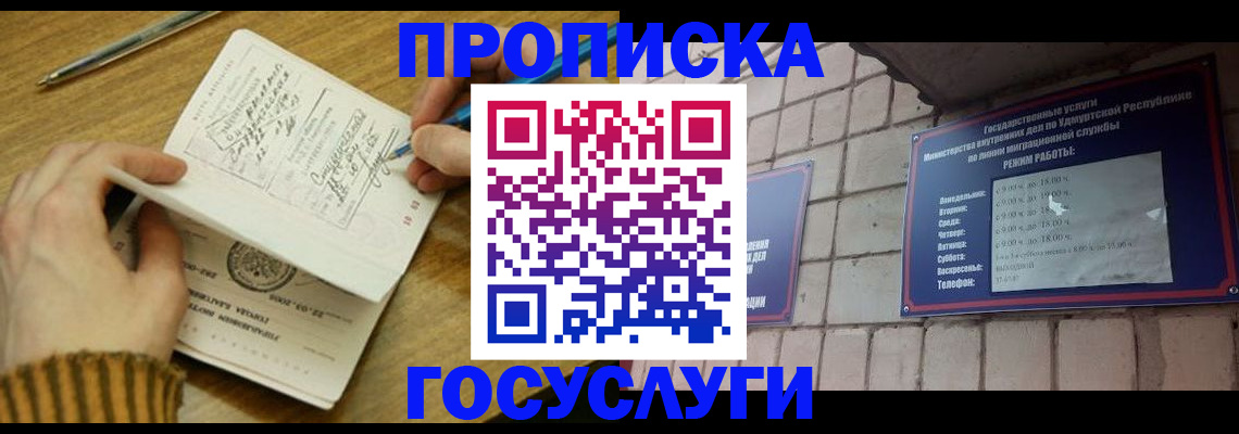 прописка иностранных граждан в Электростали