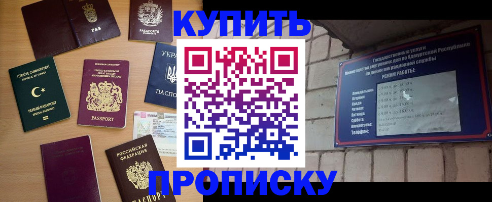 временная регистрация в Электростали