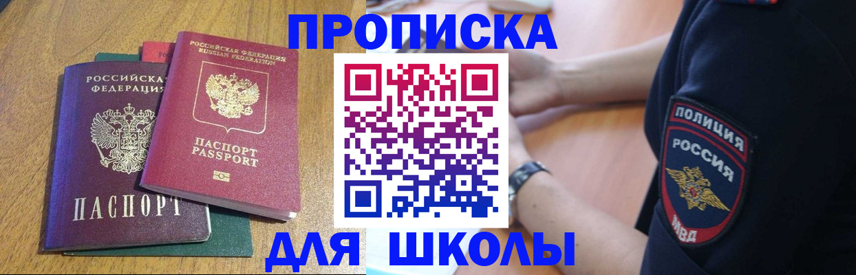 временная регистрация поиск в Электростали